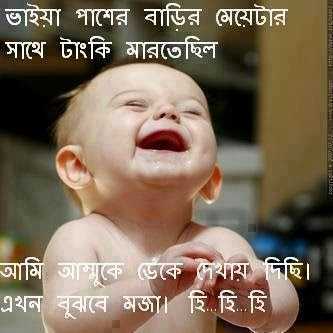 bangla photo comment for facebook